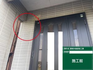 外壁塗装前