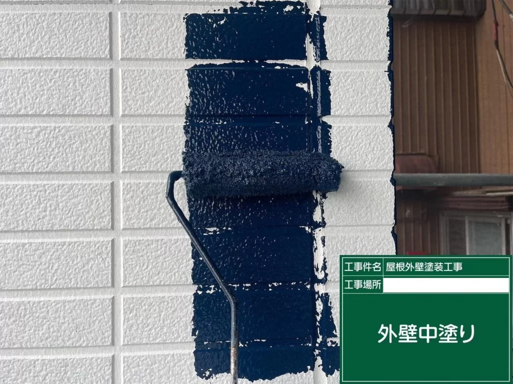 外壁中塗り