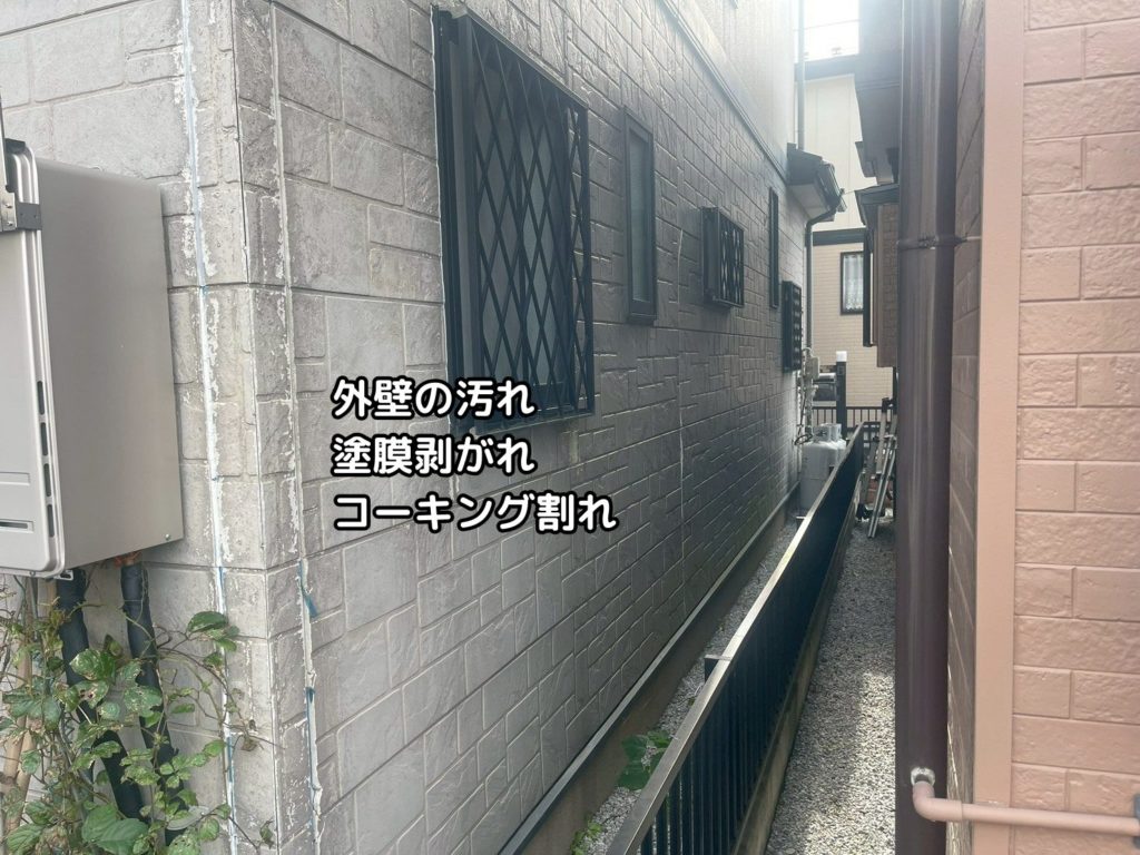 施工前の劣化した外壁