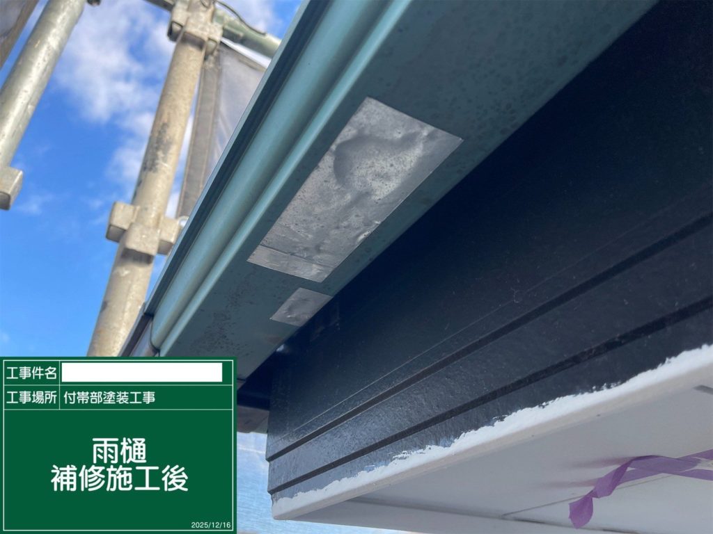 春日部市大畑_修復した雨樋